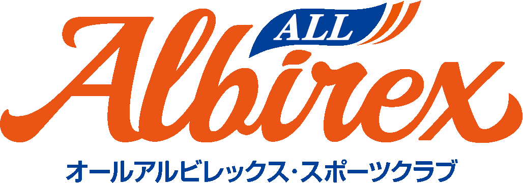 オールアルビレックス・スポーツクラブ