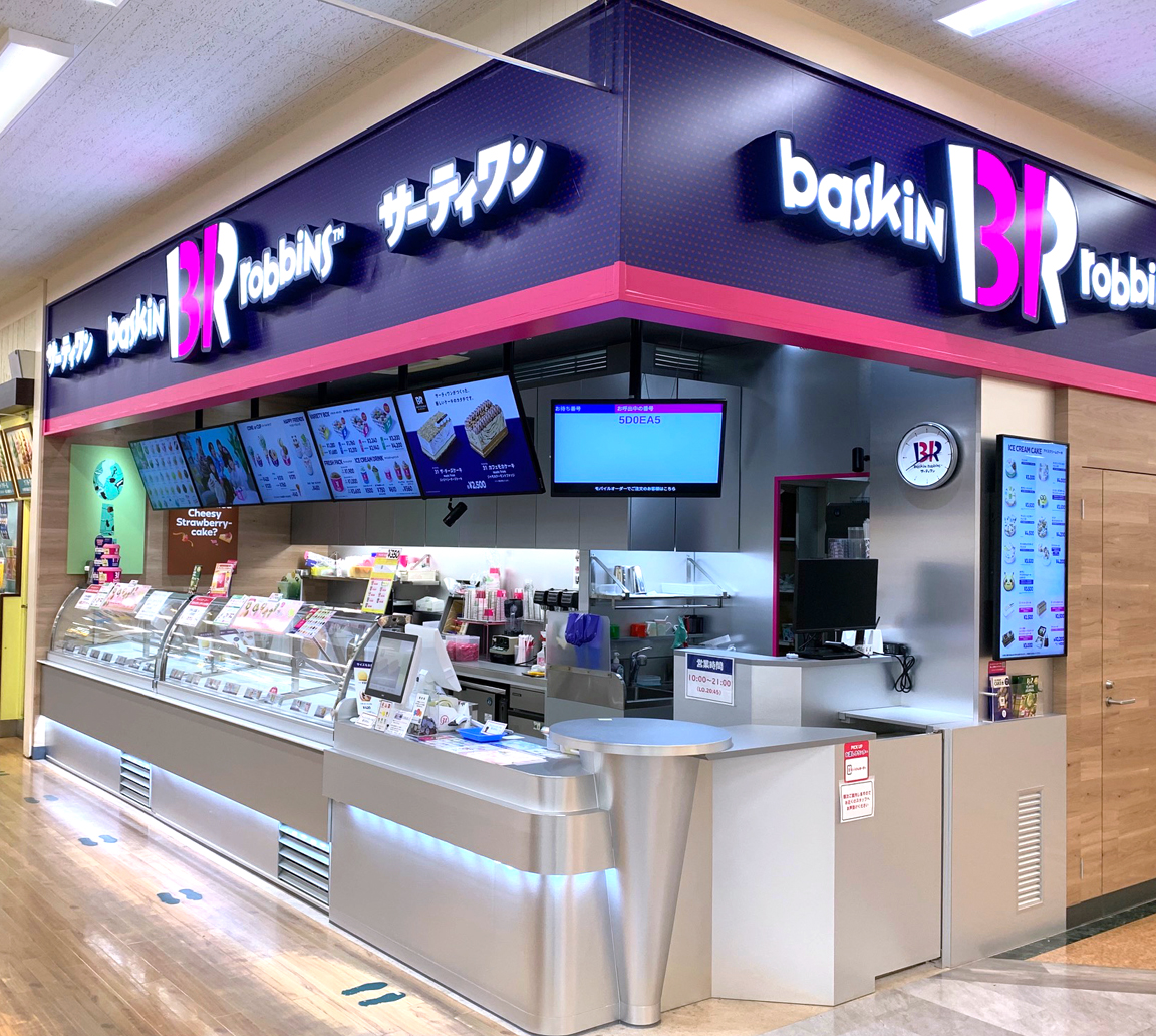 アビスアイ31P.インフィルノX18P.スタデ100 2個 APITA アピタ新潟亀田店｜サーティワンアイスクリーム